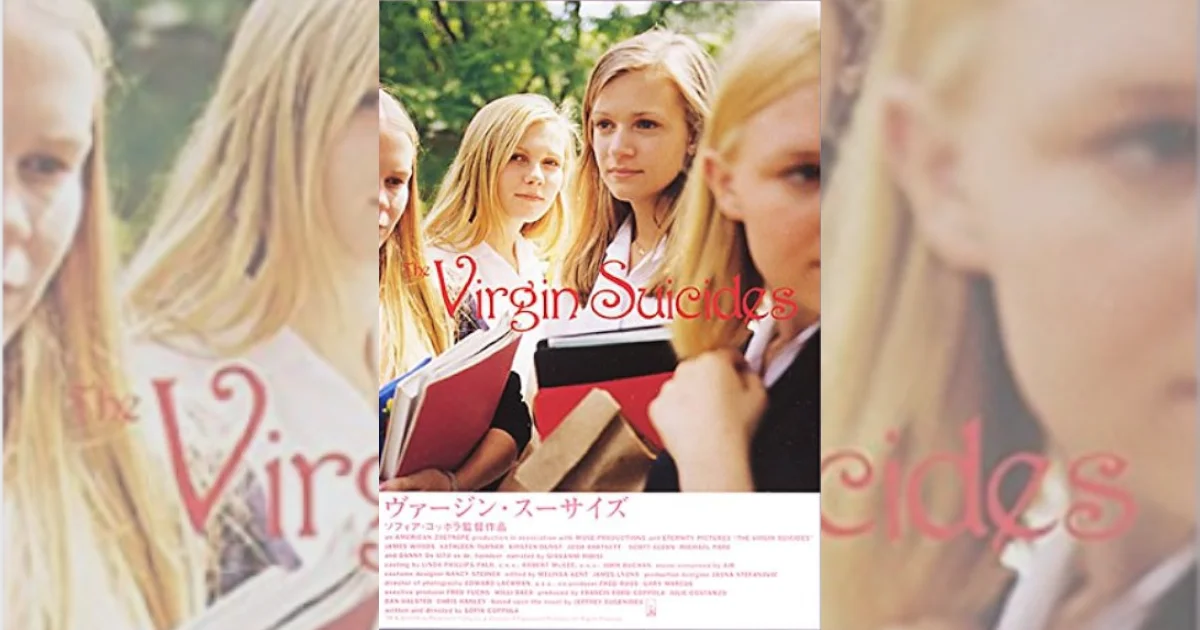 Virgin Suicides ヴァージンスーサイズ サントラ レコード - 楽譜/スコア