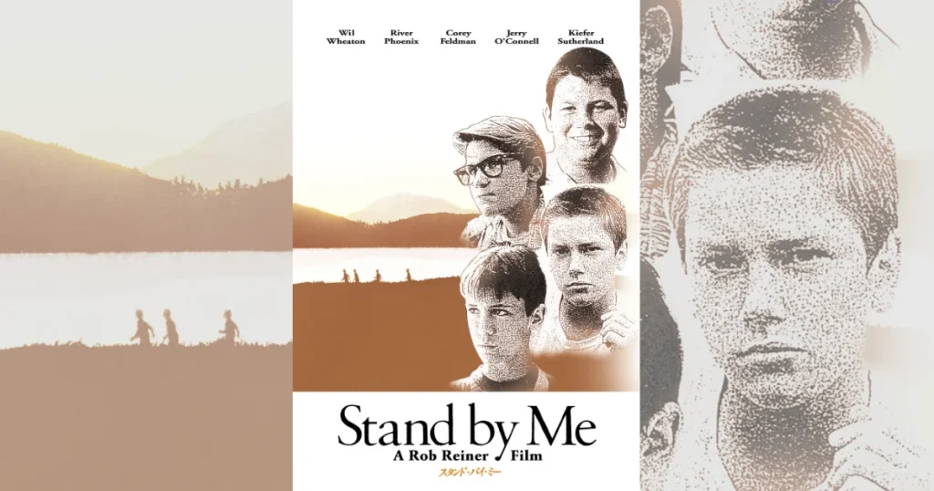 『スタンド・バイ・ミー』の挿入曲とサントラ